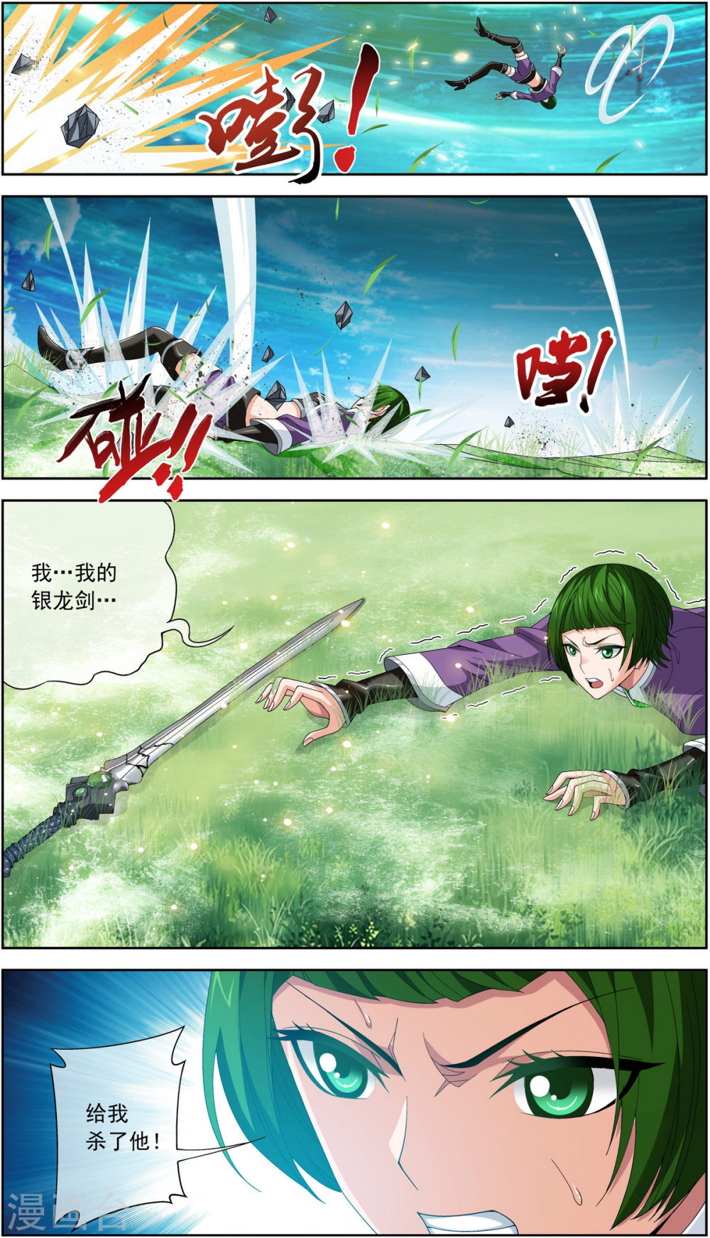第234话 牧尘妙用浮屠镇-大主宰-漫画岛（第6张）