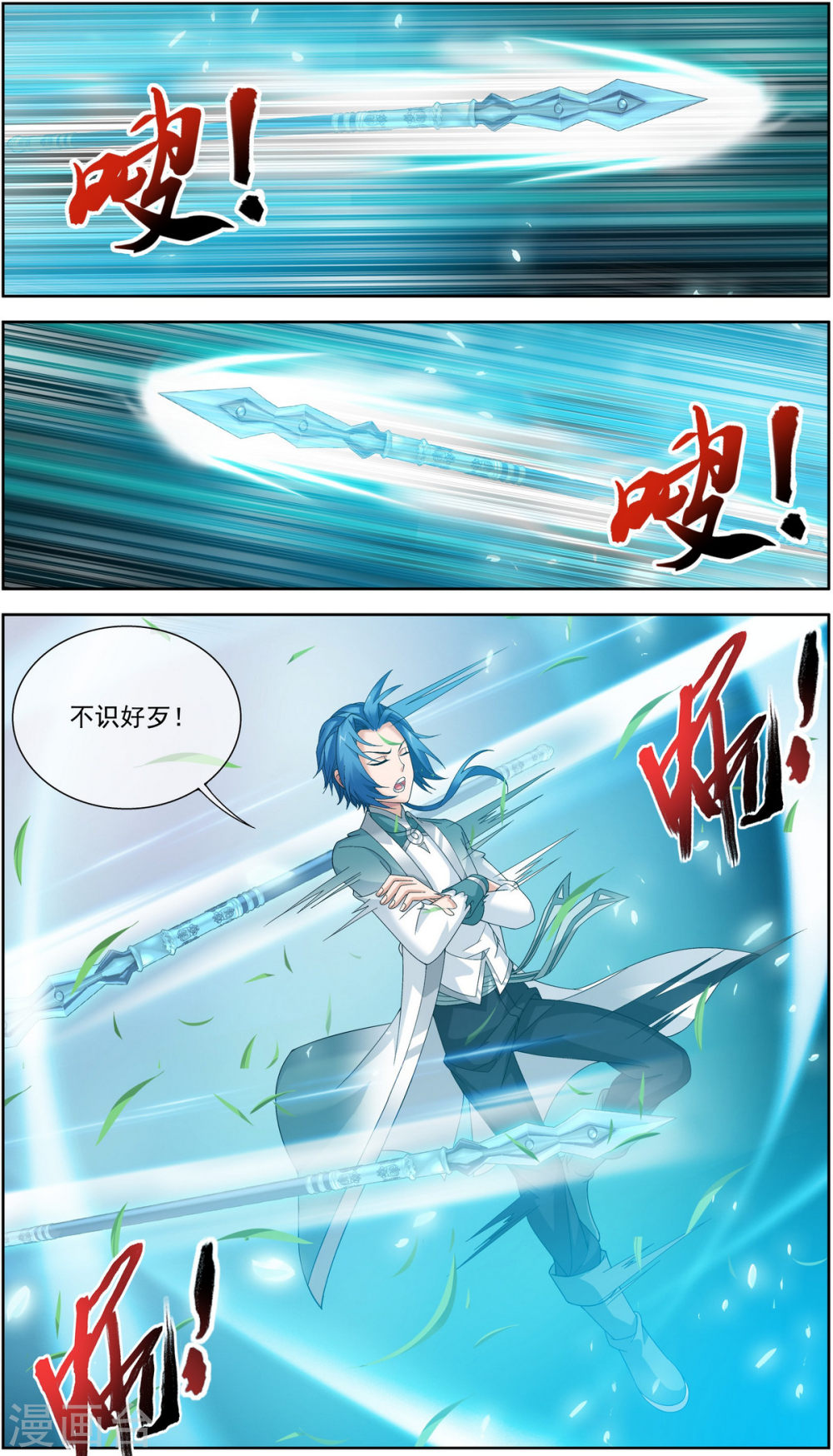 第234话 牧尘妙用浮屠镇-大主宰-漫画岛（第7张）