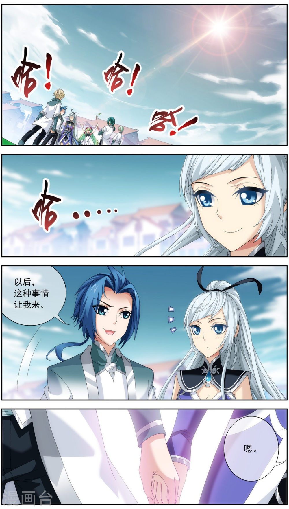 第236话 四灵齐聚镇乾坤-大主宰-漫画岛（第5张）