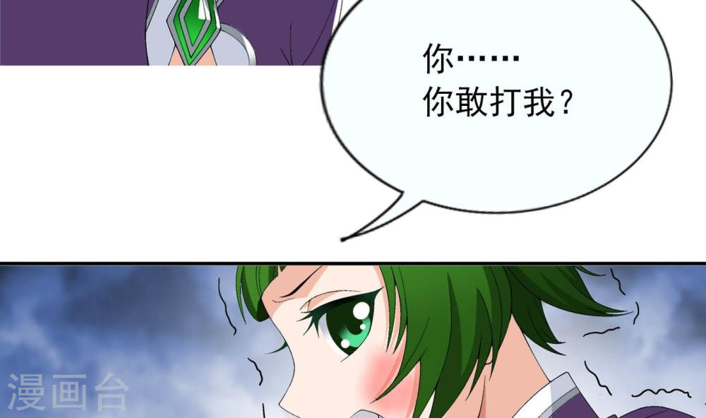 第238话 徐青青恼羞成怒-大主宰-漫画岛（第13张）