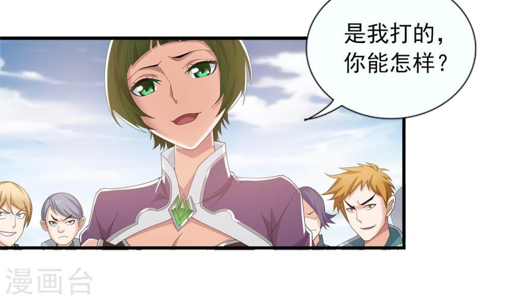 第238话 徐青青恼羞成怒-大主宰-漫画岛（第4张）