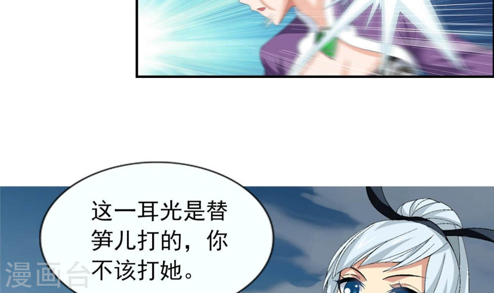第238话 徐青青恼羞成怒-大主宰-漫画岛（第9张）