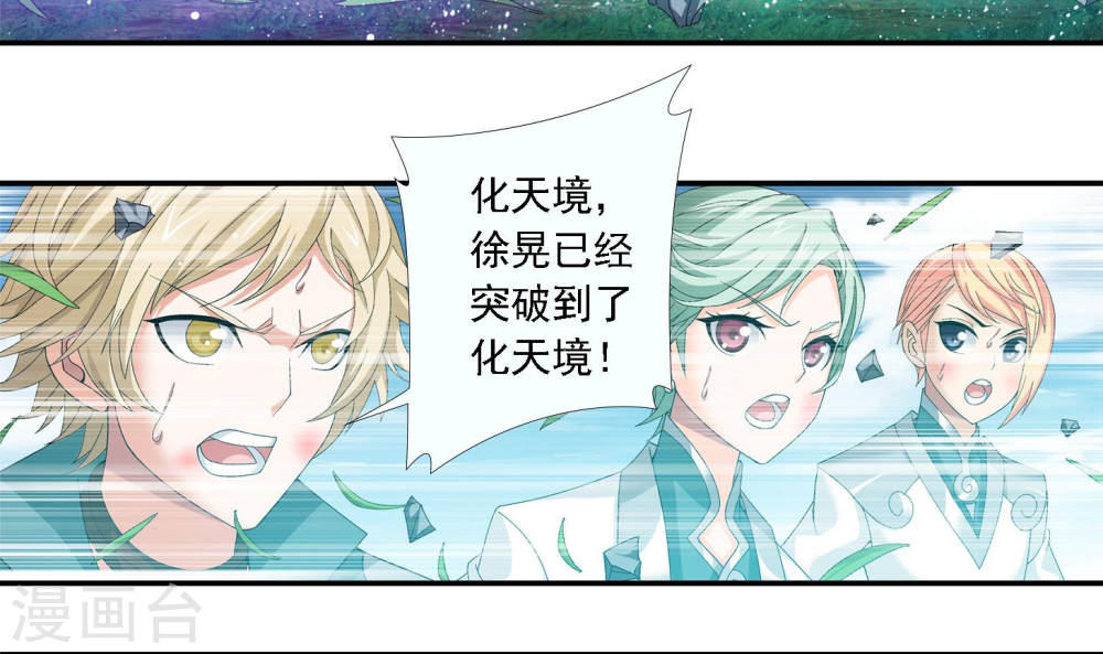 第239话 天榜的超级强者-大主宰-漫画岛（第11张）