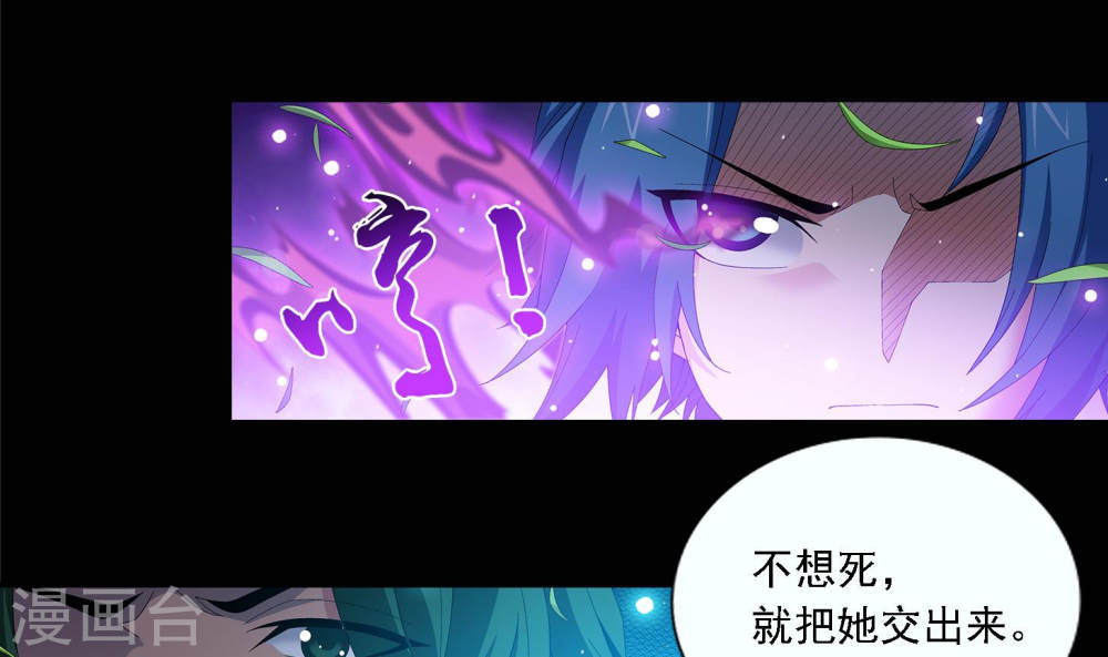 第239话 天榜的超级强者-大主宰-漫画岛（第12张）