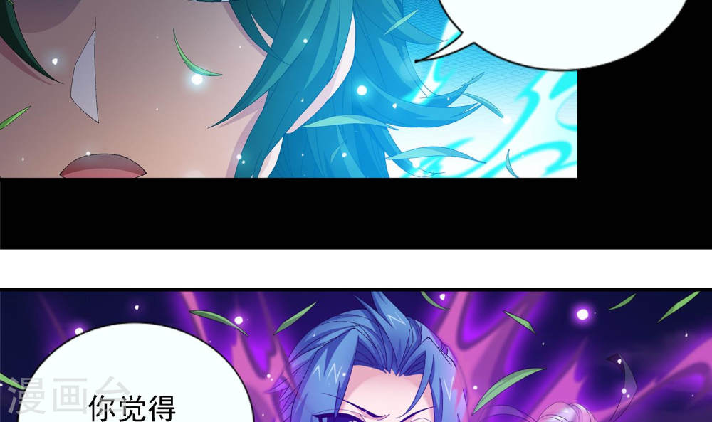第239话 天榜的超级强者-大主宰-漫画岛（第13张）