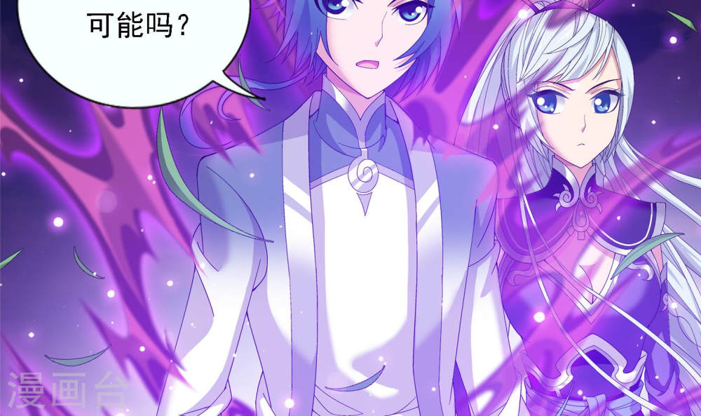 第239话 天榜的超级强者-大主宰-漫画岛（第14张）
