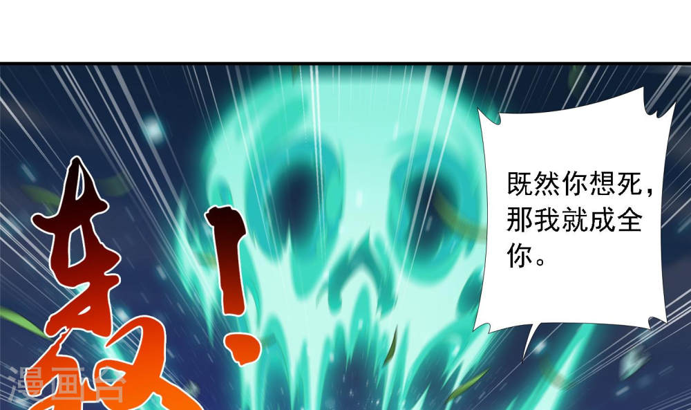 第239话 天榜的超级强者-大主宰-漫画岛（第16张）