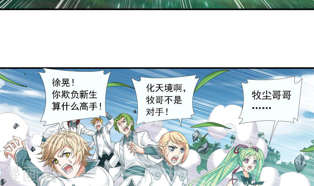 第239话 天榜的超级强者-大主宰-漫画岛（第18张）