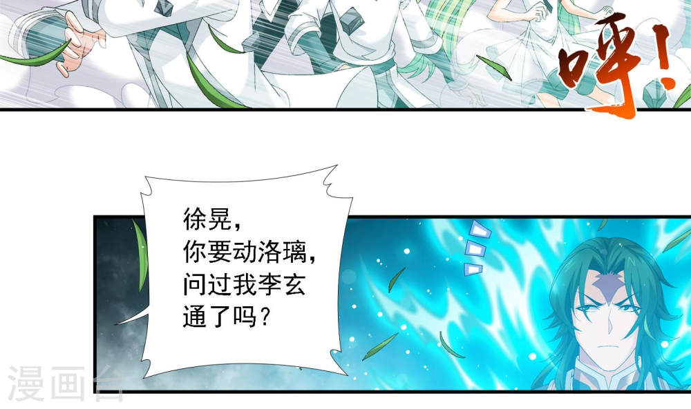 第239话 天榜的超级强者-大主宰-漫画岛（第19张）