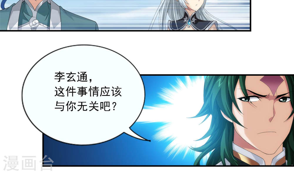 第239话 天榜的超级强者-大主宰-漫画岛（第23张）