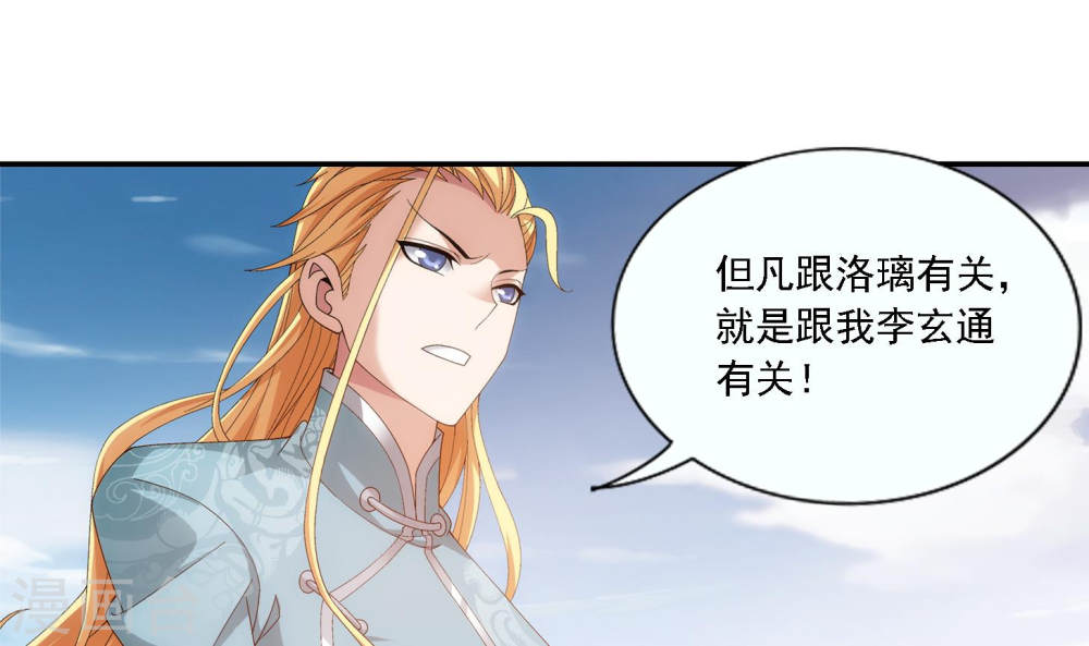 第239话 天榜的超级强者-大主宰-漫画岛（第24张）