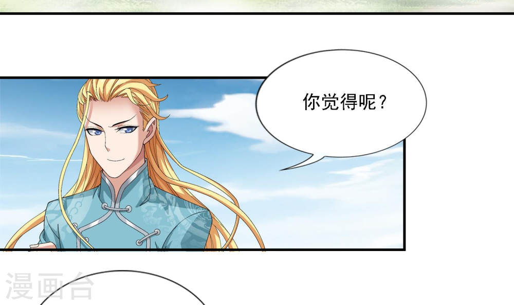 第239话 天榜的超级强者-大主宰-漫画岛（第28张）