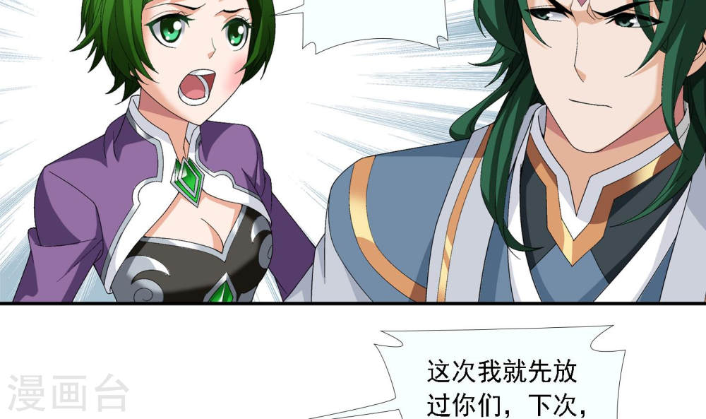 第239话 天榜的超级强者-大主宰-漫画岛（第30张）