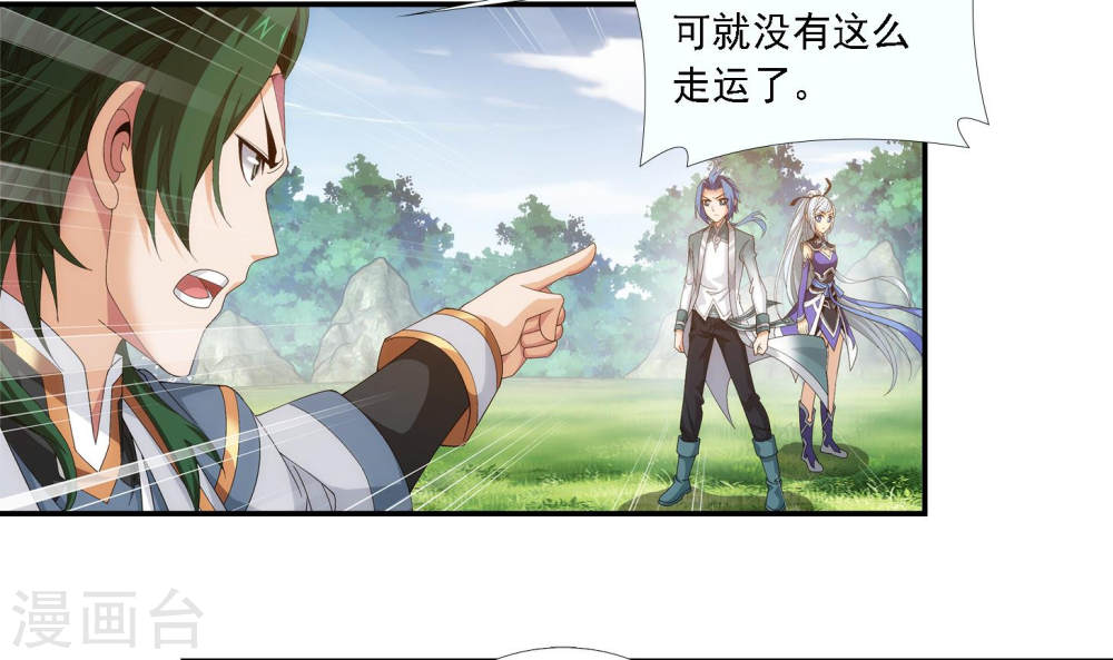 第239话 天榜的超级强者-大主宰-漫画岛（第31张）