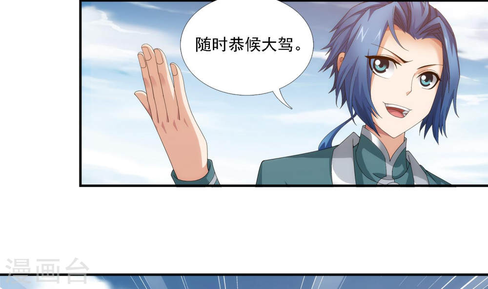 第239话 天榜的超级强者-大主宰-漫画岛（第32张）