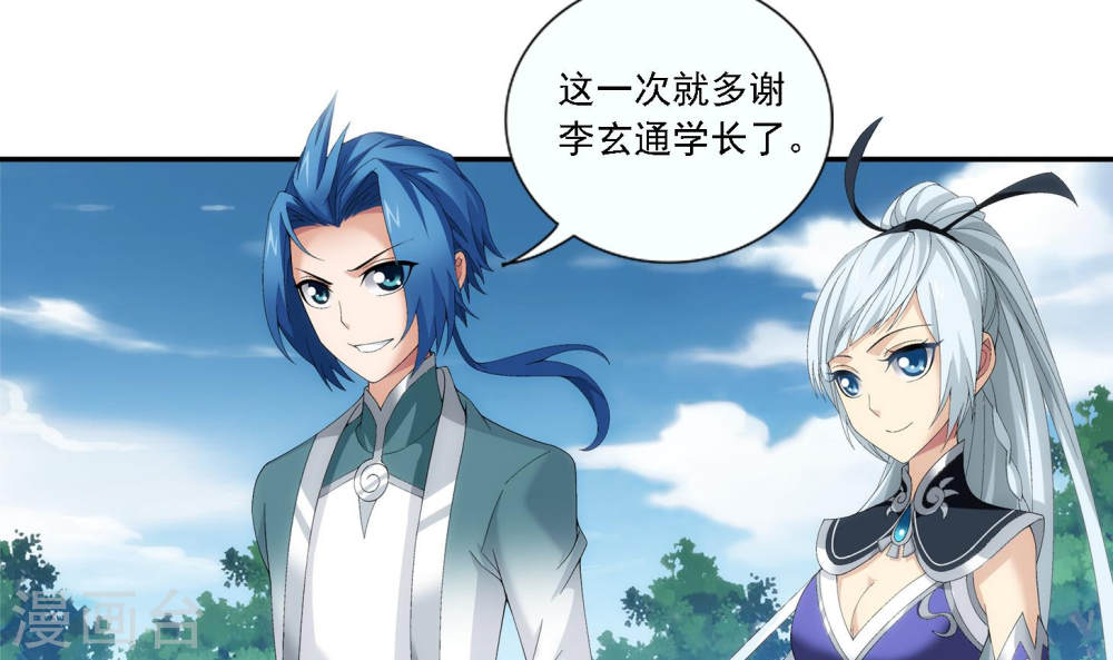 第239话 天榜的超级强者-大主宰-漫画岛（第35张）