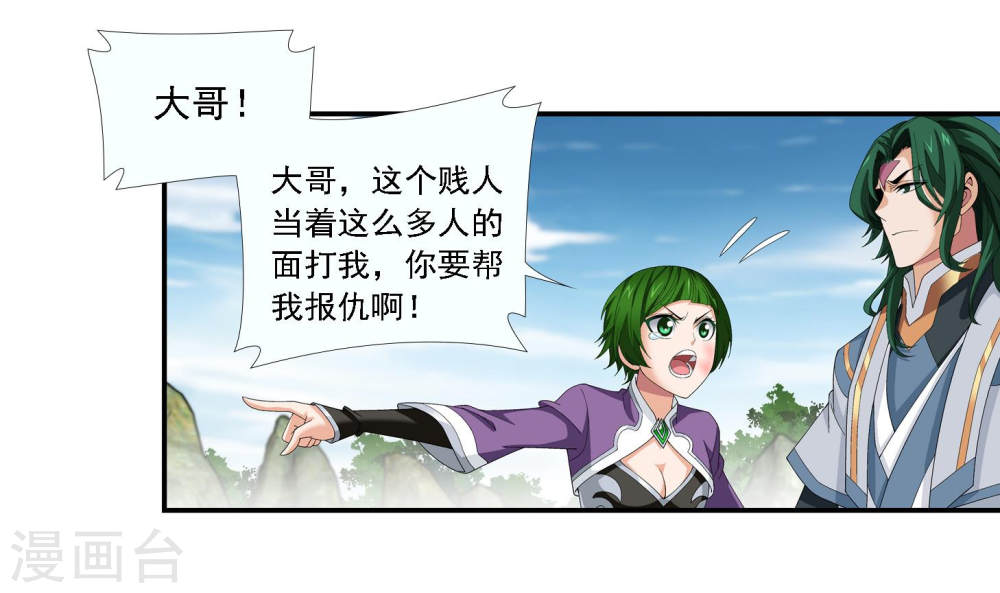 第239话 天榜的超级强者-大主宰-漫画岛（第4张）