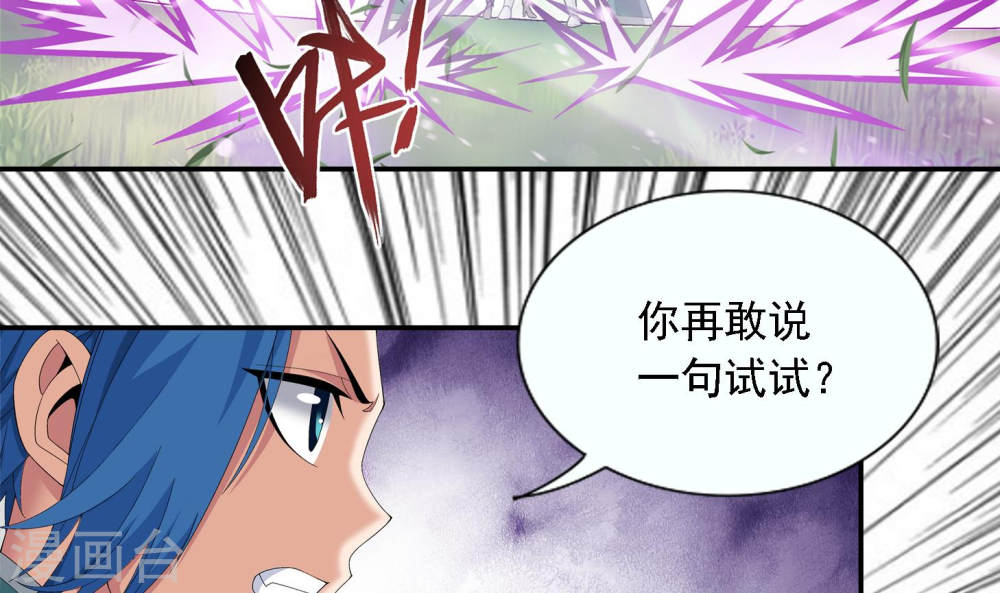第239话 天榜的超级强者-大主宰-漫画岛（第7张）