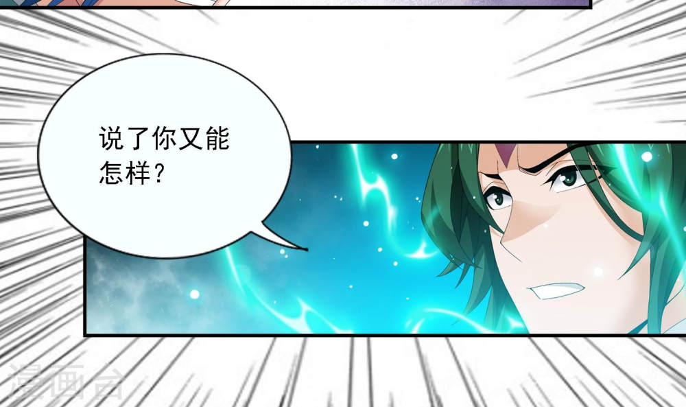 第239话 天榜的超级强者-大主宰-漫画岛（第8张）