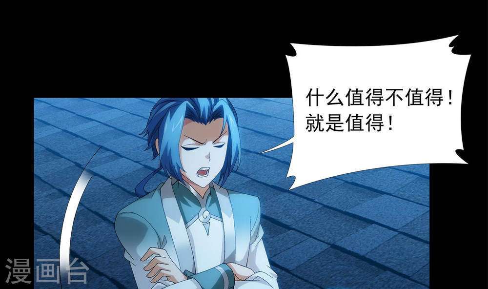 第240话 牧尘赴会灵斗场-大主宰-漫画岛（第11张）