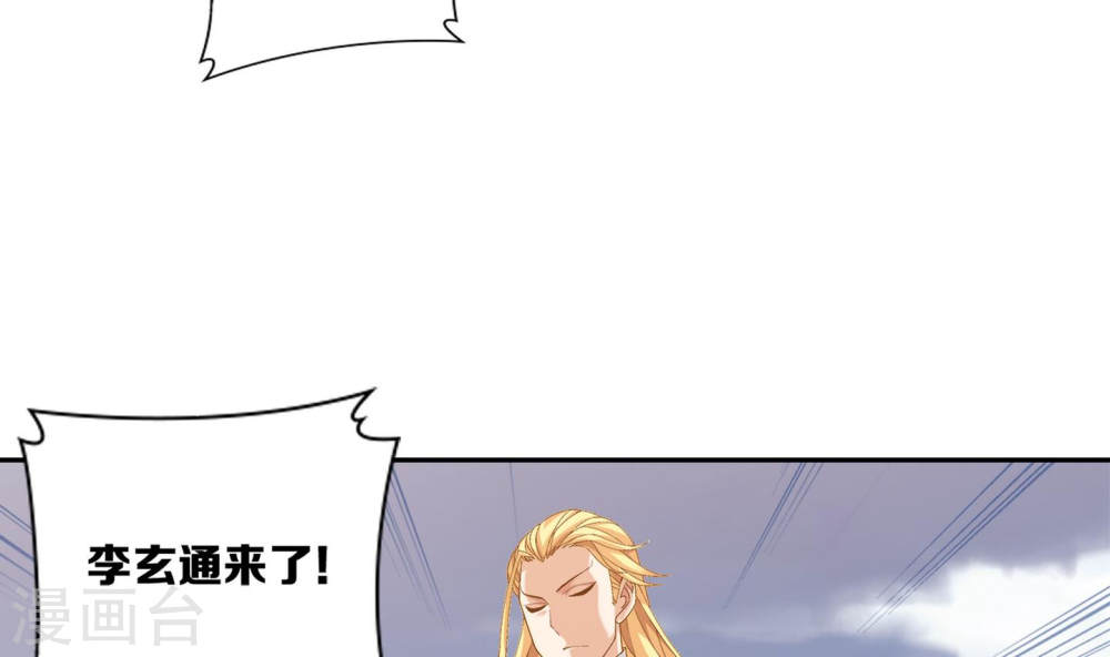 第240话 牧尘赴会灵斗场-大主宰-漫画岛（第28张）