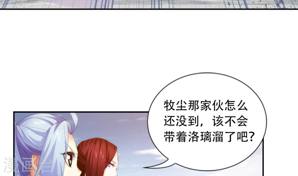 第240话 牧尘赴会灵斗场-大主宰-漫画岛（第31张）