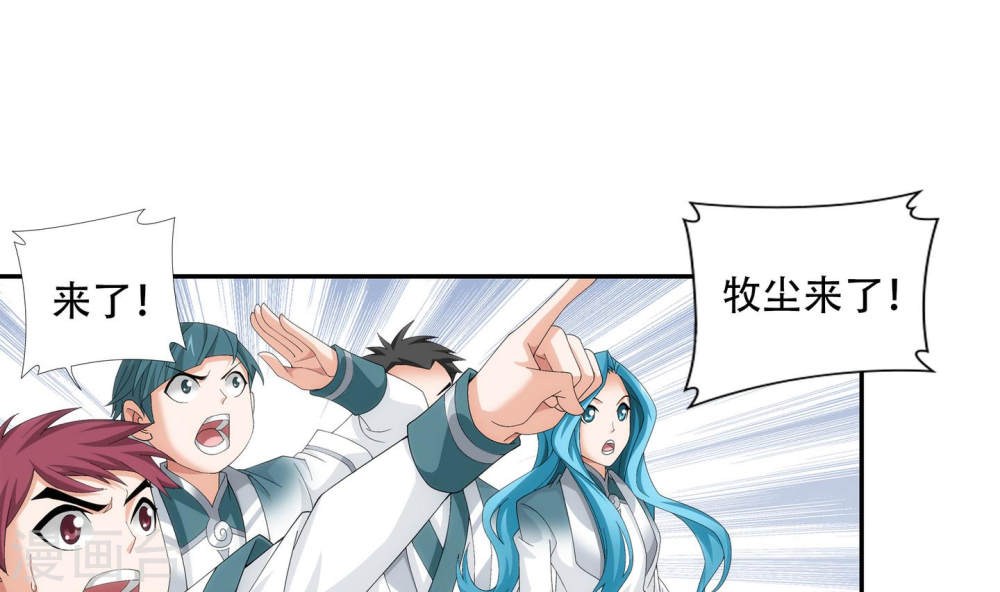 第240话 牧尘赴会灵斗场-大主宰-漫画岛（第34张）