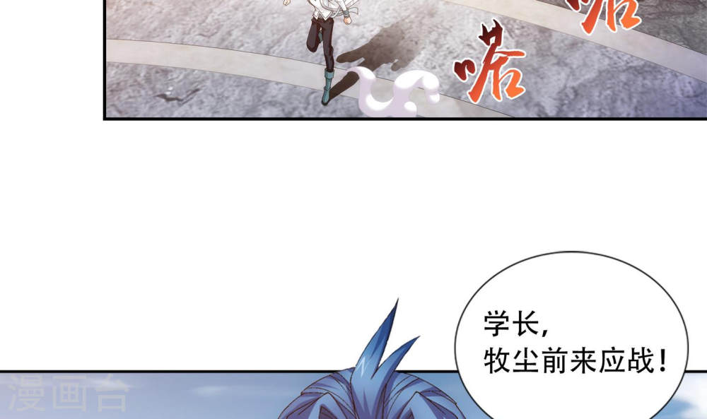 第240话 牧尘赴会灵斗场-大主宰-漫画岛（第36张）