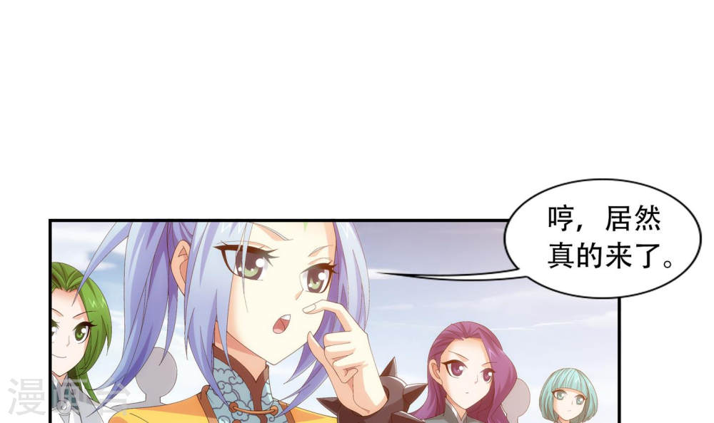 第240话 牧尘赴会灵斗场-大主宰-漫画岛（第39张）