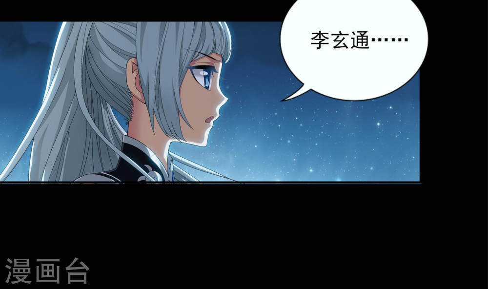 第240话 牧尘赴会灵斗场-大主宰-漫画岛（第7张）