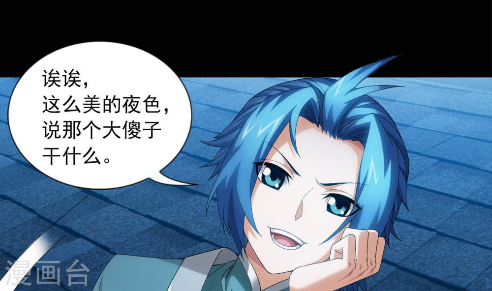 第240话 牧尘赴会灵斗场-大主宰-漫画岛（第8张）