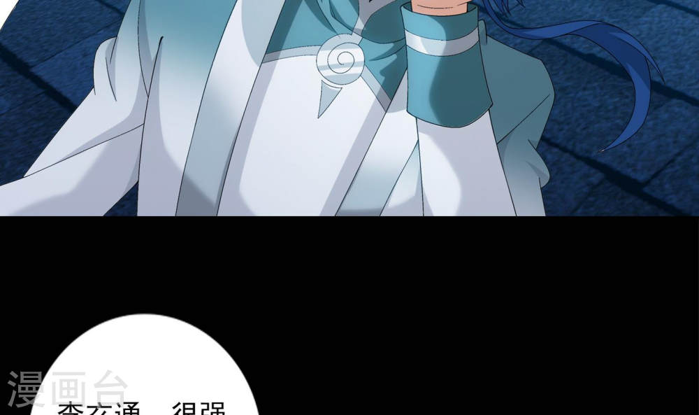 第240话 牧尘赴会灵斗场-大主宰-漫画岛（第9张）