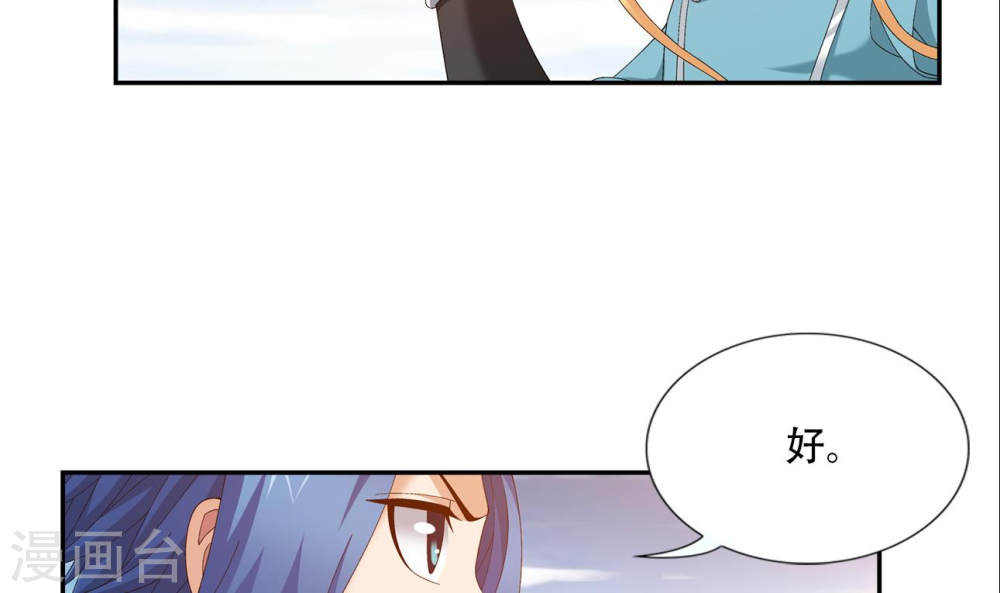 第241话 三招接下算你赢-大主宰-漫画岛（第11张）