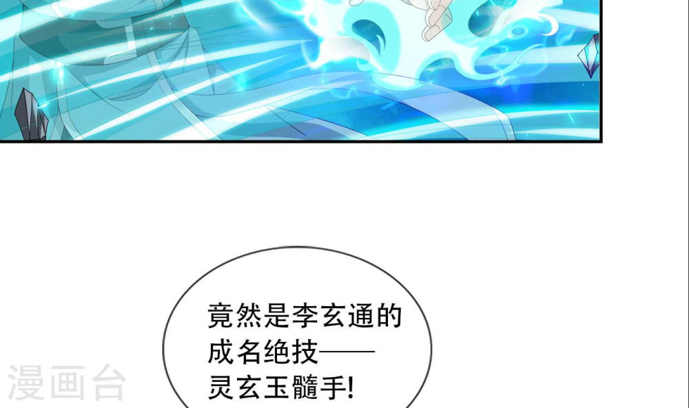 第241话 三招接下算你赢-大主宰-漫画岛（第29张）