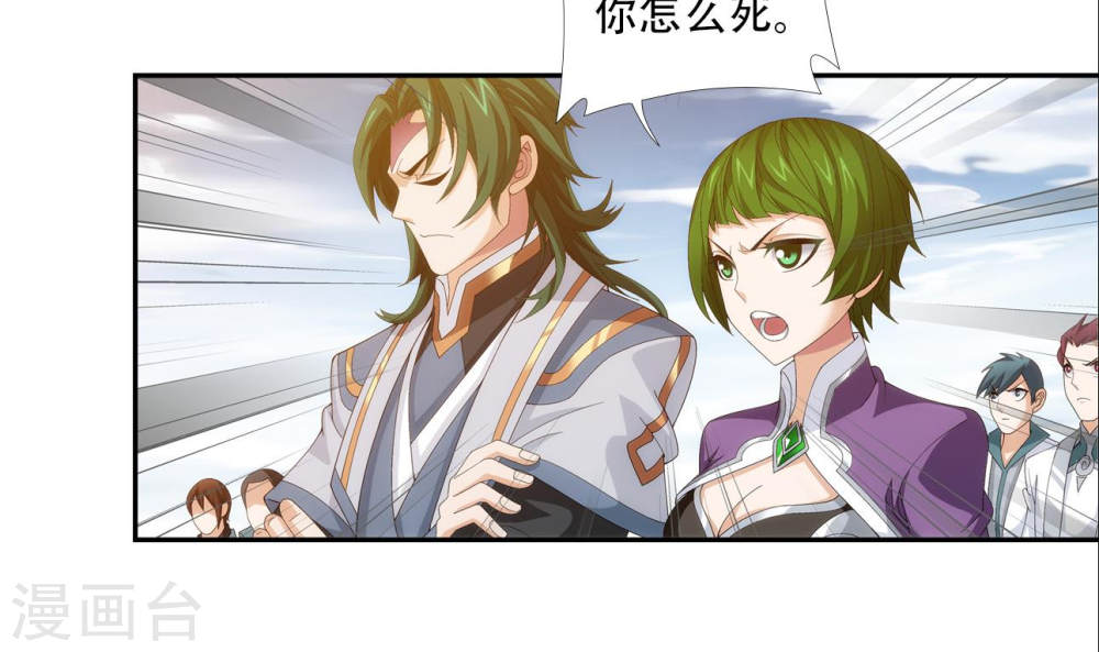 第241话 三招接下算你赢-大主宰-漫画岛（第3张）