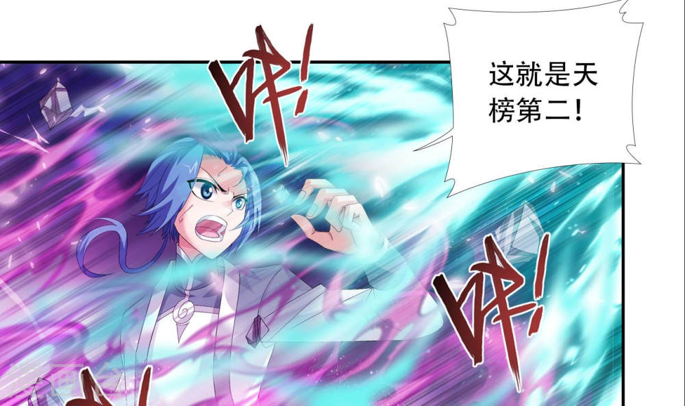 第241话 三招接下算你赢-大主宰-漫画岛（第34张）