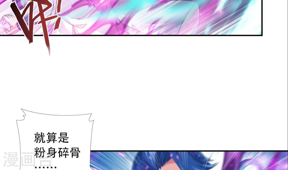 第241话 三招接下算你赢-大主宰-漫画岛（第35张）
