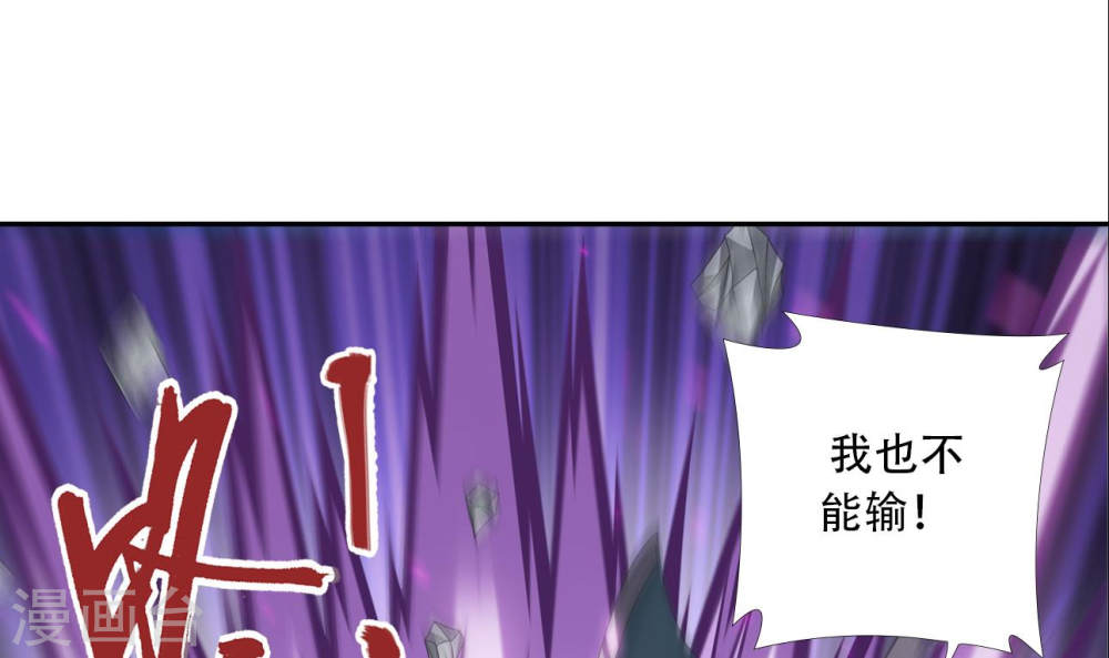 第241话 三招接下算你赢-大主宰-漫画岛（第37张）