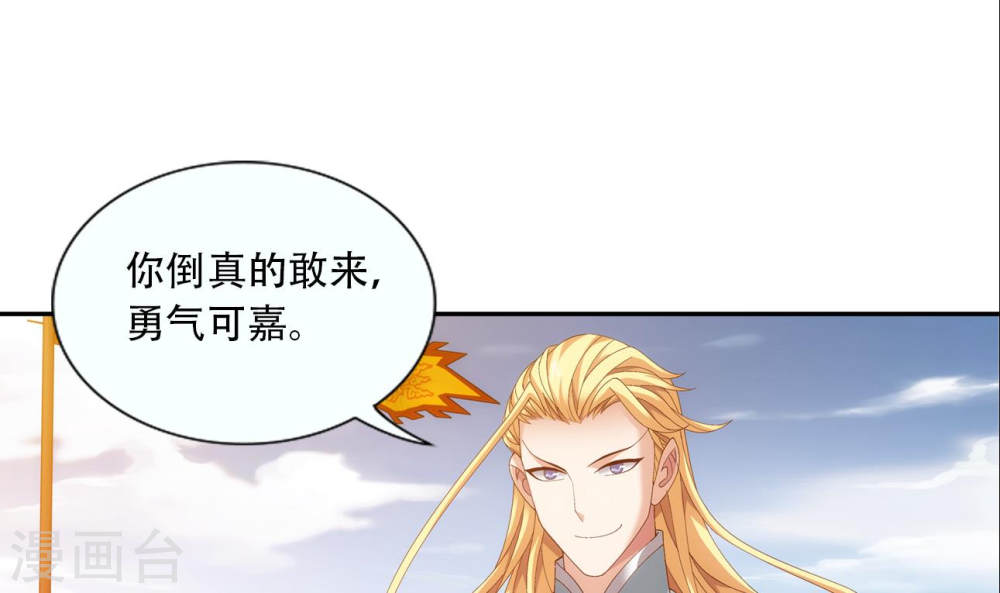 第241话 三招接下算你赢-大主宰-漫画岛（第4张）