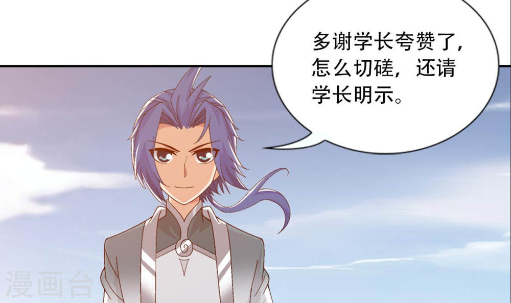 第241话 三招接下算你赢-大主宰-漫画岛（第6张）