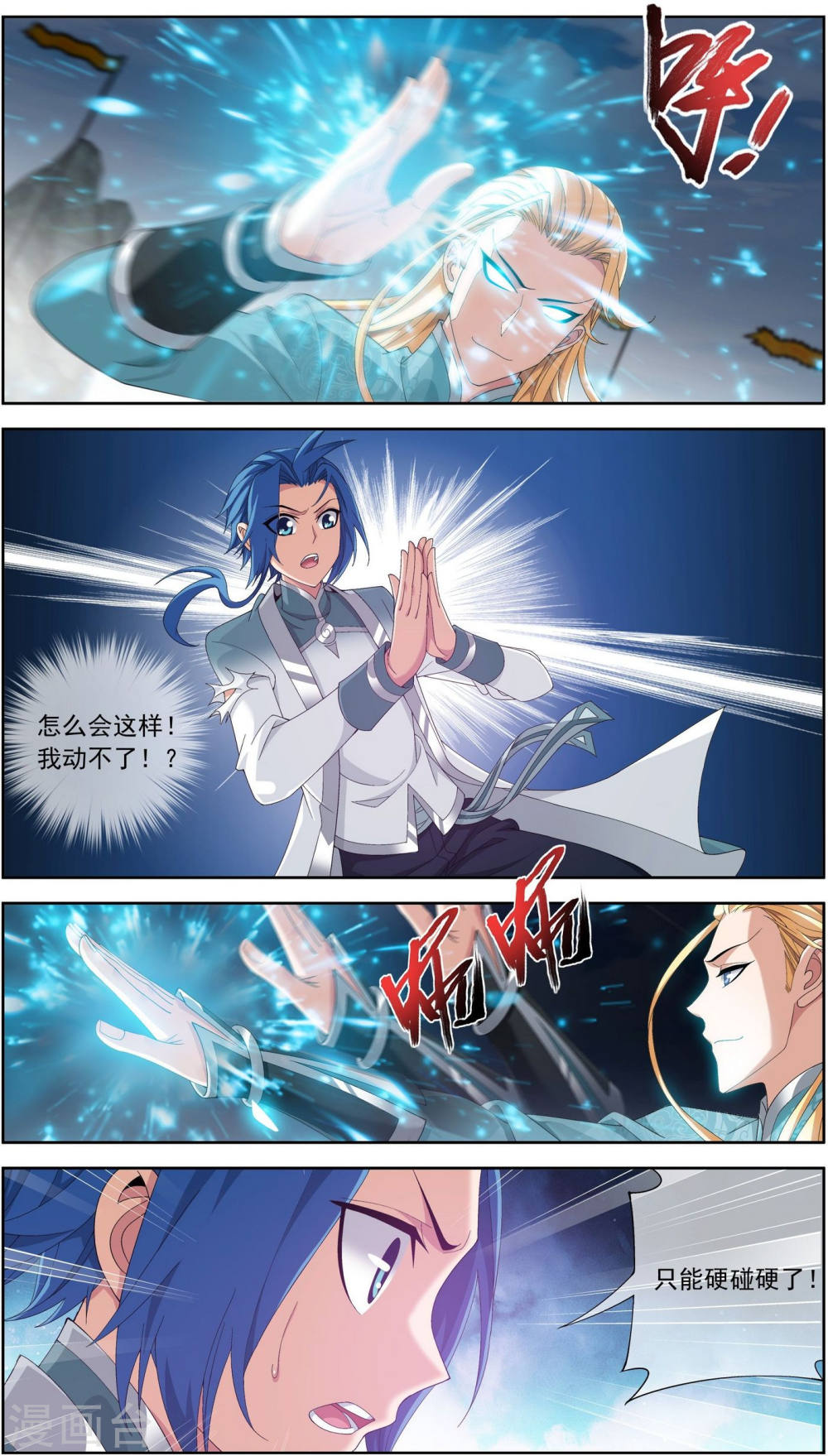 第242话 天玄神诀一指禅-大主宰-漫画岛（第5张）