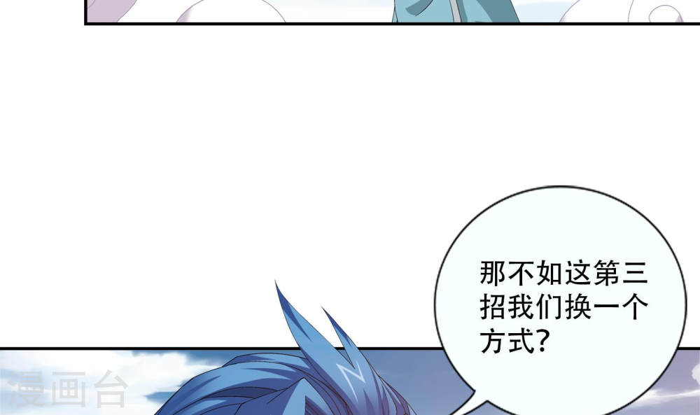 第244话 第三招由我来攻-大主宰-漫画岛（第14张）