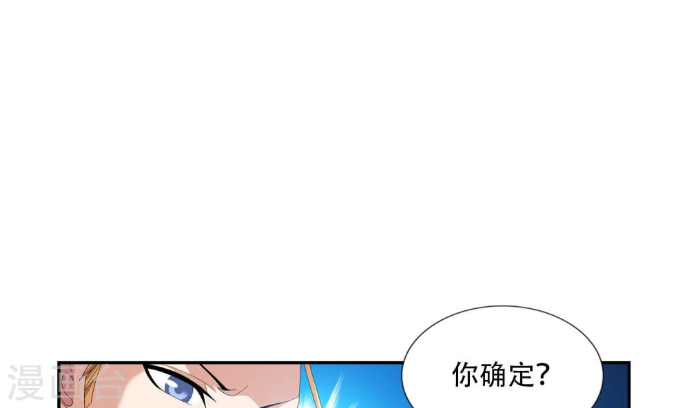 第244话 第三招由我来攻-大主宰-漫画岛（第18张）
