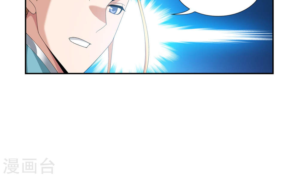 第244话 第三招由我来攻-大主宰-漫画岛（第19张）