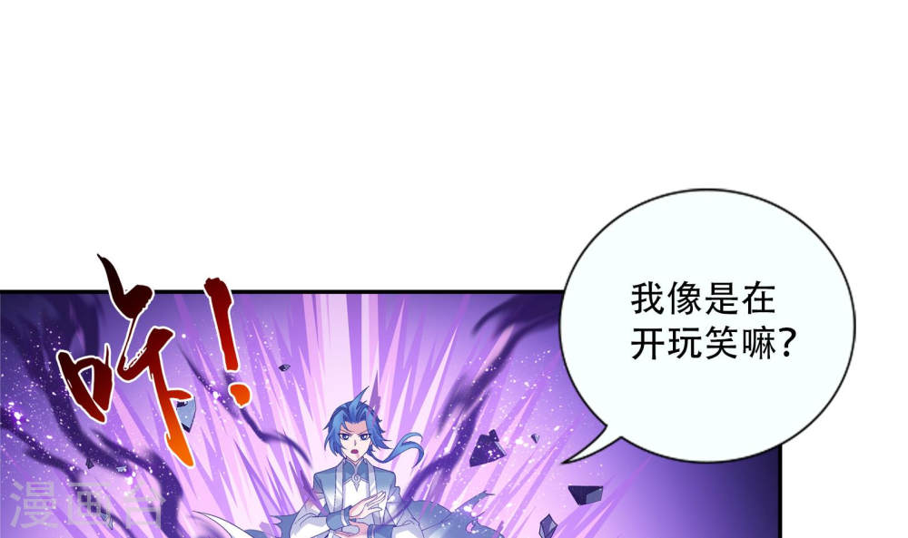 第244话 第三招由我来攻-大主宰-漫画岛（第20张）