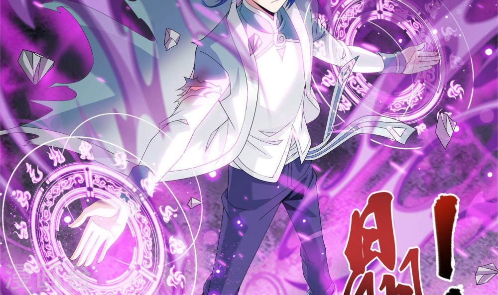 第244话 第三招由我来攻-大主宰-漫画岛（第23张）