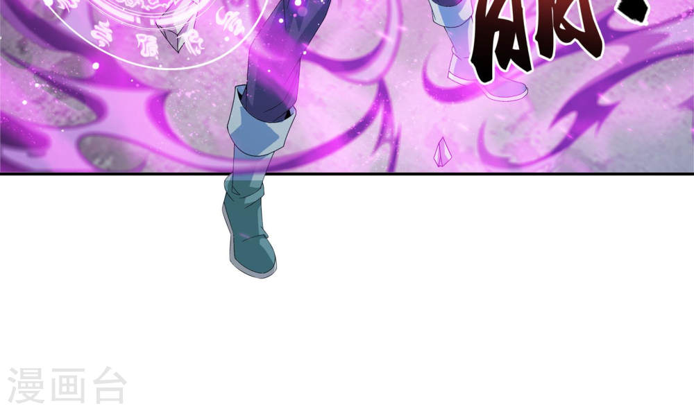 第244话 第三招由我来攻-大主宰-漫画岛（第24张）