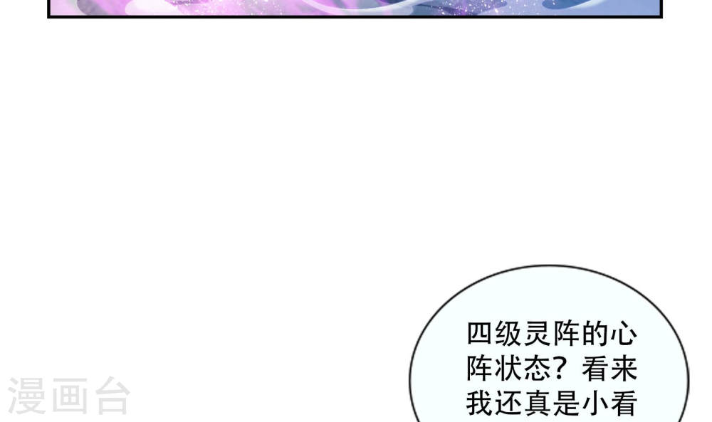 第244话 第三招由我来攻-大主宰-漫画岛（第26张）