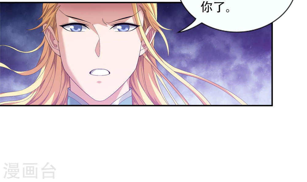 第244话 第三招由我来攻-大主宰-漫画岛（第27张）