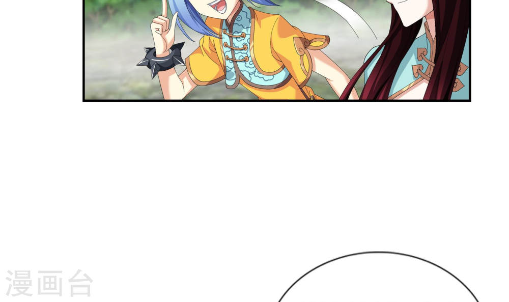 第244话 第三招由我来攻-大主宰-漫画岛（第5张）